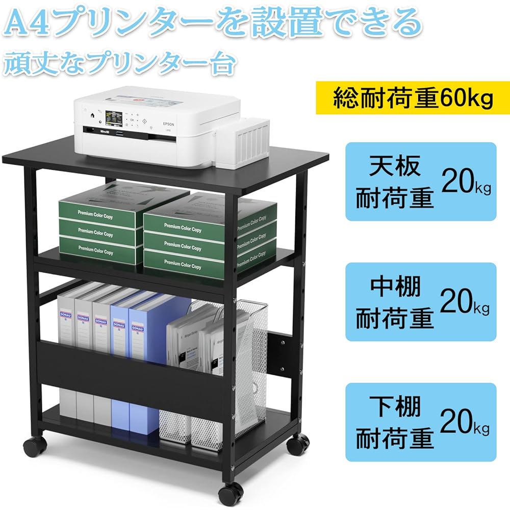 DEWEL Printer Stand, Width 60 x Depth 40 x Height 70cm, with Casters, Printer Rack, 3 Tiers, Adjustable Middle Shelf, Total Load Capacity 60kg, Wooden, Sliding Shelf, Side Wagon, Printer Wagon, Easy to Assemble (Black)