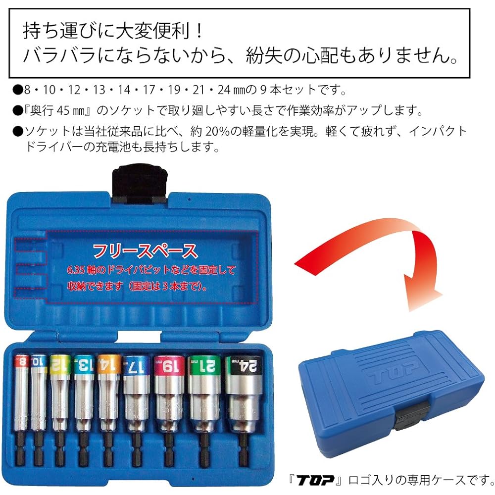 Top (TOP) Compact socket for electric drill 9 piece set Width across flats 8~24mm Case included EDS-824CS Tsubame Sanjo Made in Japan
