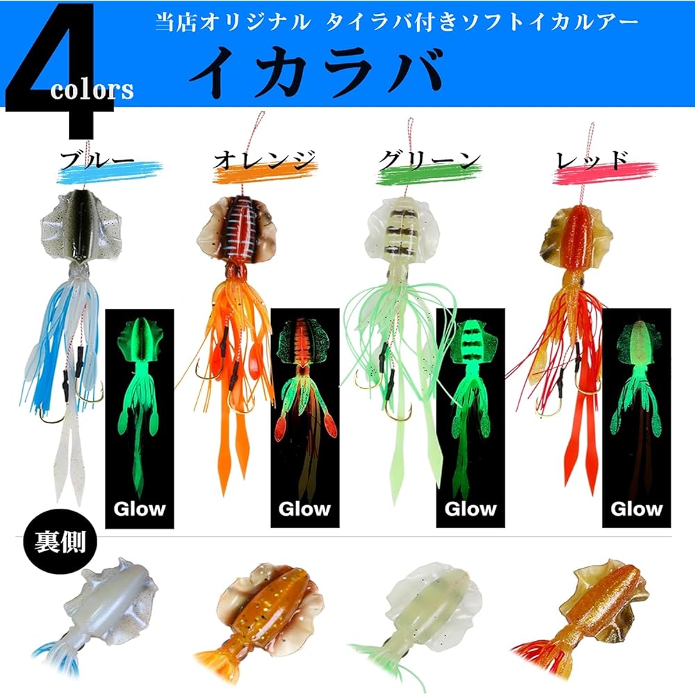 SEASTAR (Seastar) Squid Shape Tailaba Ikaraba Luminous Sea Bream Lava Set Skirt Tie Spare Real Soft Squid…