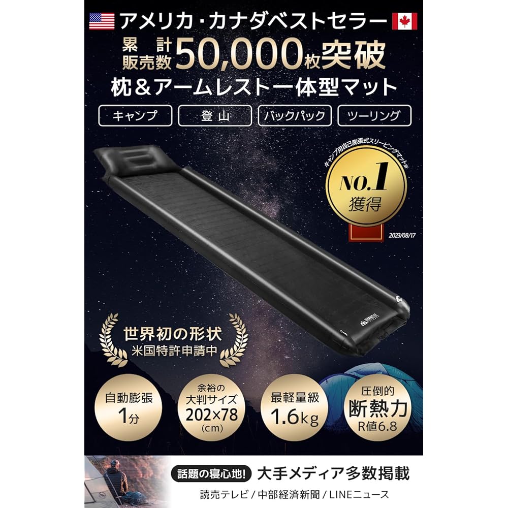 [Sleeping comfort loved by Americans] IFORREST One-size enveloping camping mat Inflator mat Ultra-lightweight, compact, automatic inflation, sleeping in the car, disaster prevention, IFORREST [Popular in the United States and Canada]