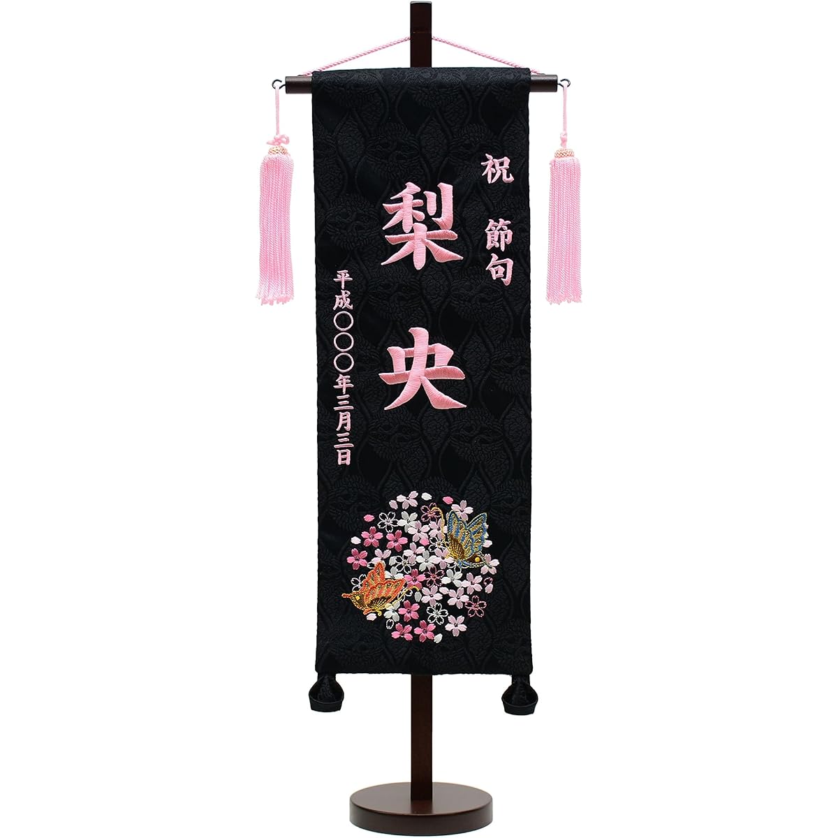 Name flag set with embroidered name flag stand (special size) Flag size 40cm For girls (two butterflies)