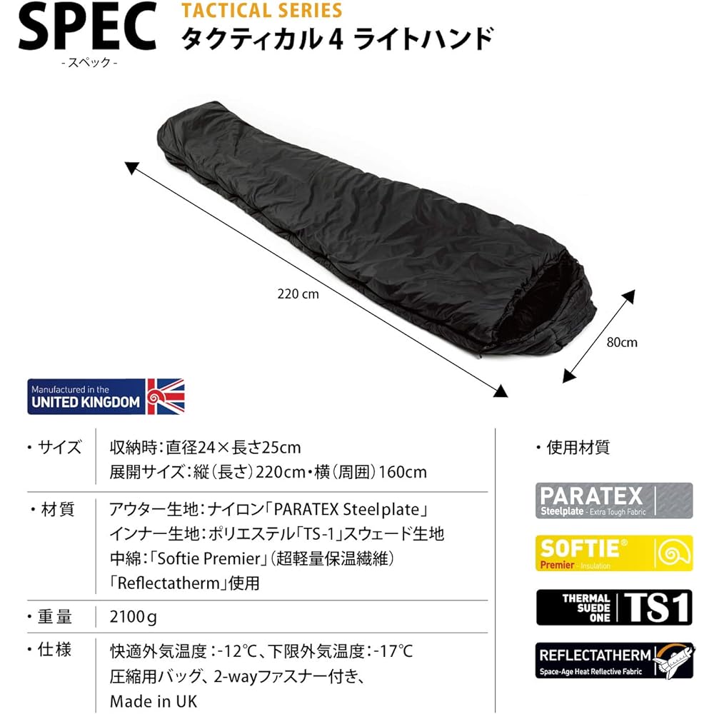 Snugpak Sleeping Bag, Tactical 4 Light Zip, Various Colors, For Autumn, Winter, Body Heat Reflection, Military Specs, Made in England, Washable [Comfortable Use Temperature -12 degrees] (Genuine Japanese Product)