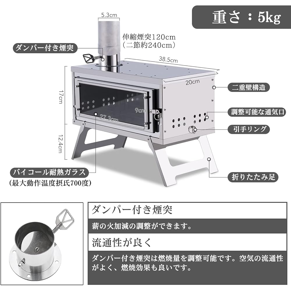 CHANGE MOORE Wood Stove, Secondary Combustion, Compact, Easy to Assemble, Fire Stand, Heat Resistant Glass Window, Includes Chimney, For Camping, Outdoors, Touring, Motorcycle Camping, Storage Bag Included, Silver, Wood
