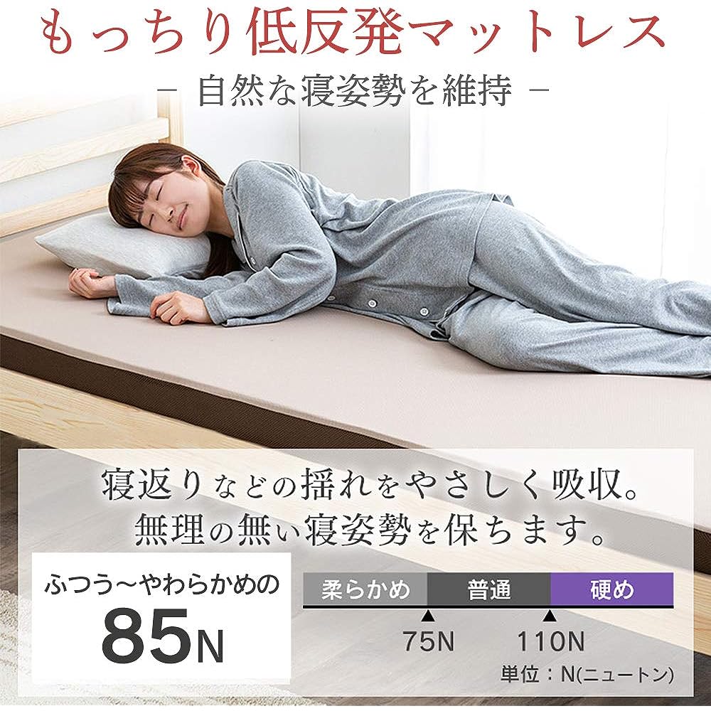 Iris Ohyama Reversible High Resilience ⇔ Low Resilience Mattress 6cm Thickness Single High Density 45D Selectable Firmness Breathable Body Pressure Dispersion Delivered in Compressed Packaging MAKT6-S Brown/Beige