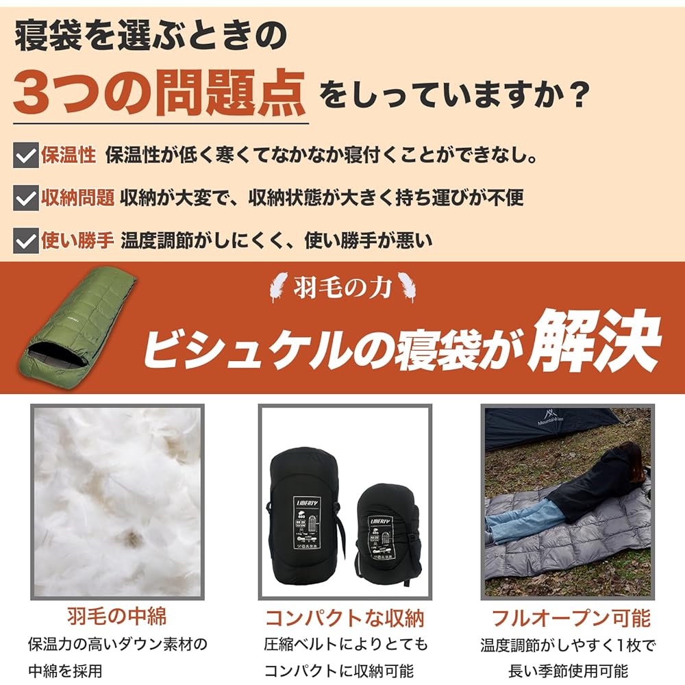 Bishkel Down Sleeping Bag Sleeping Bag Envelope Type Compact All Seasons 0℃