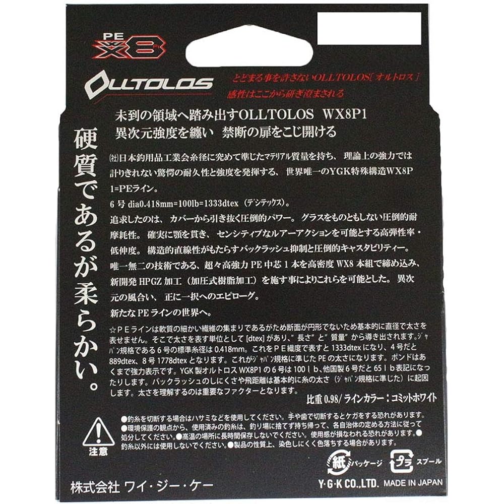 X-Braid Line Orthros WX8P1 100m No. 4 (70LB)