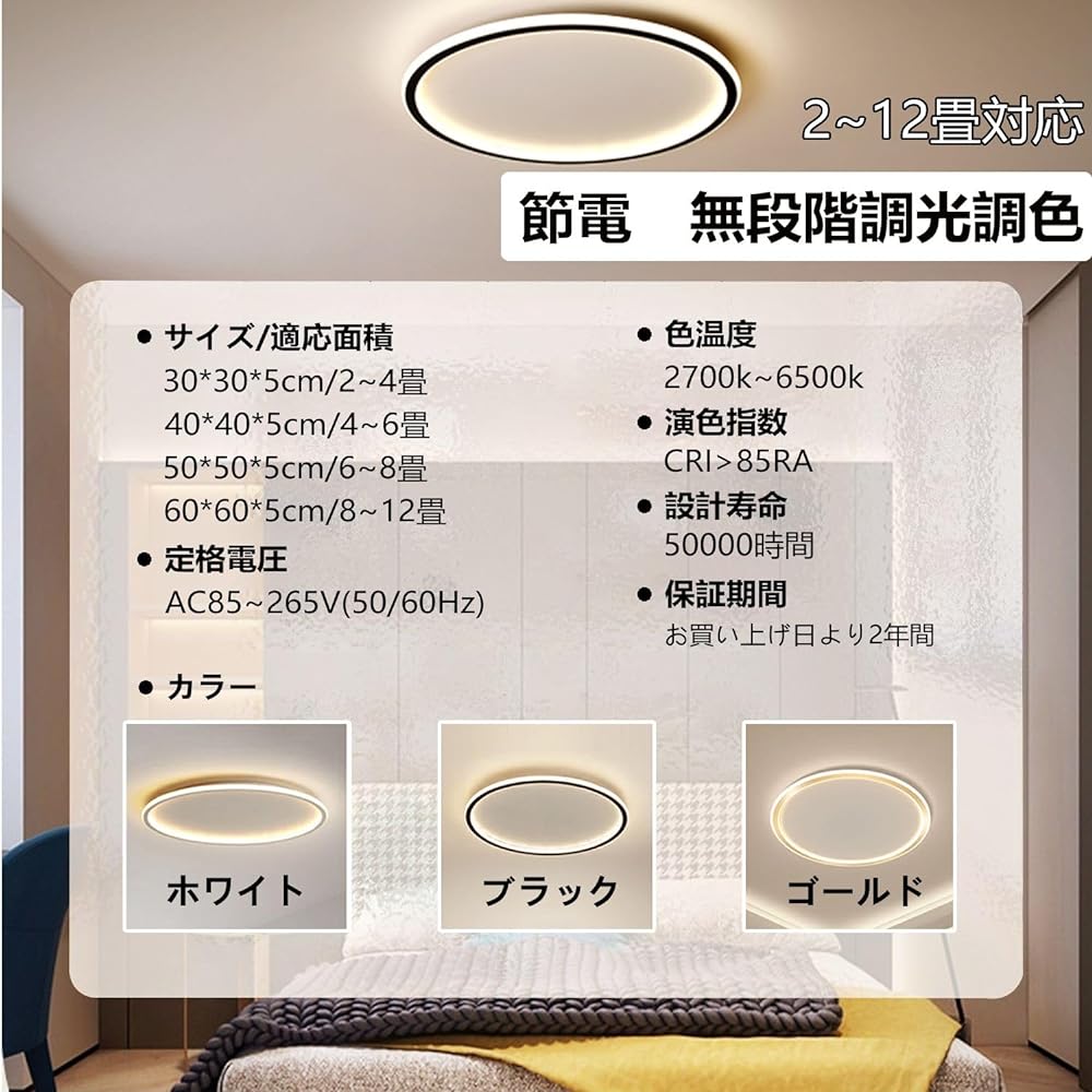 LED Ceiling Light, 4 Tatami, 6 Tatami Mat, 8 Tatami Mat, 12 Tatami Mats, Stepless Dimming, Toning Smartphone APP Remote Control/Remote Control, Remember Your Favorite Modes, LED Lighting, Thin, Light,