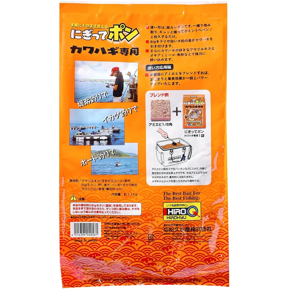 Hirokyu Nigitepon Filefish exclusive 20 pieces