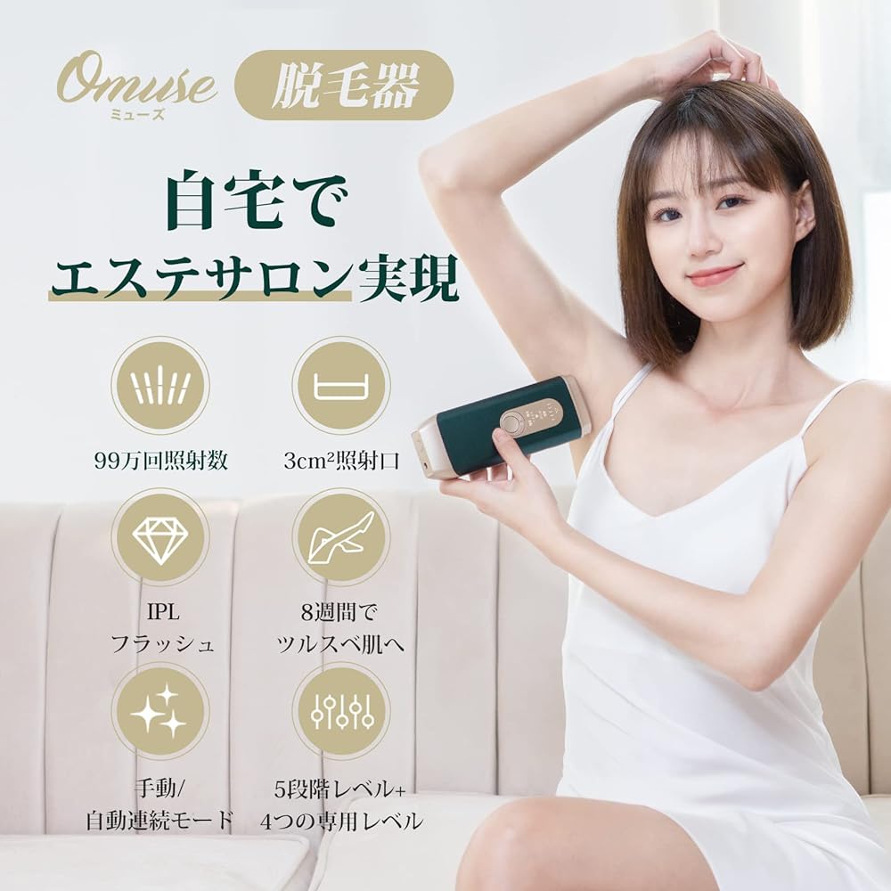 [Salon grade IPL light hair removal device] Omuse hair removal device compatible with vio, compatible with beard, face, armpits, back, bikini line, beard, face, men, women, home use, self hair removal, light beauty device, comes with razor, goggles, and