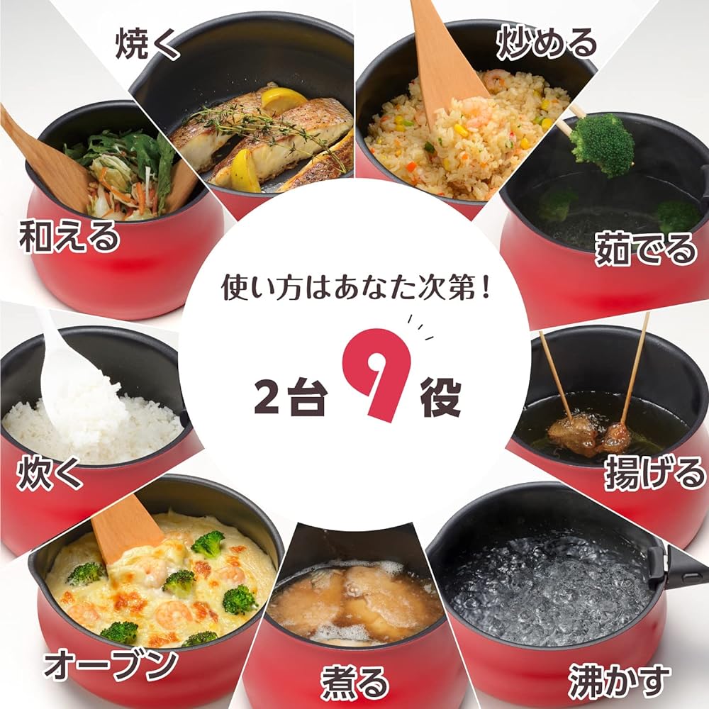 Wahei Freiz Multi Pot Set with Removable Handle, L Size, Red, IH/Gas Compatible, ToMay RB-2814