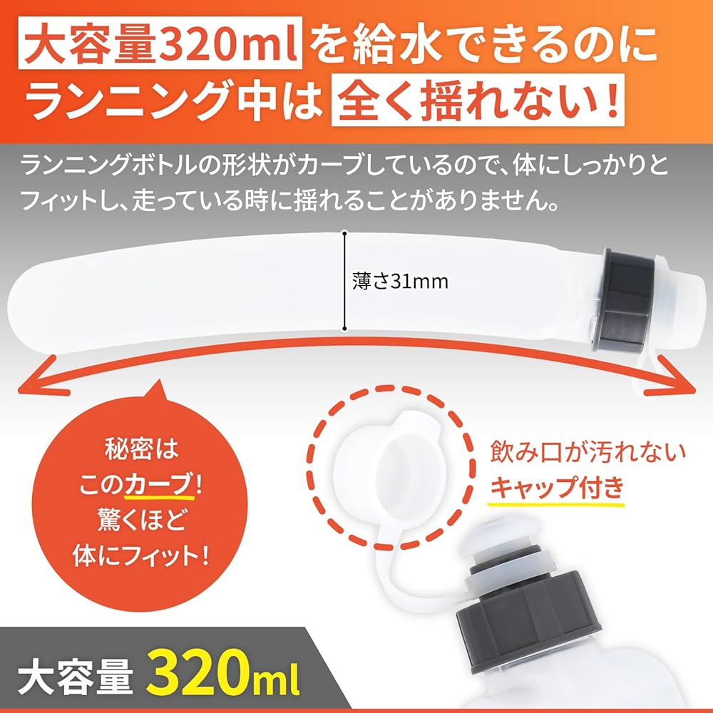 ARES Running Pouch, Hydration Belt, Hydration Pouch, Comes with a water bottle that won't shake, Highly praised by Hakone Runners, Doesn't shake your smartphone, Comes with a coin key case, Ultra Light Curved Bottle, LSD Maranic, Long Distance Running, P