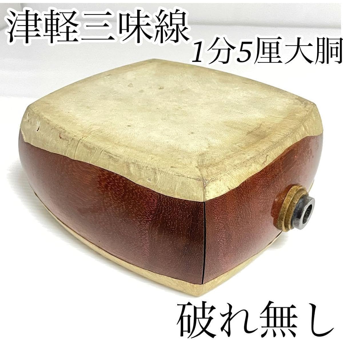 Tsugaru shamisen 1 bu 5 rin large body No torn skin Body Stage Thick neck Gidayu Medium neck Thin neck Rindou Lindou