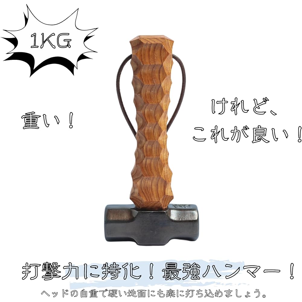 FOREST HOME Peg Hammer Iron Hammer Chestnut Processed Handle 23cm 1KG Storage Bag [Hammer specializing in striking power]