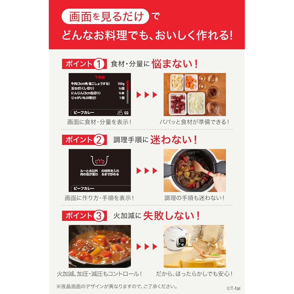 [Online Only] Tefal Electric Pressure Cooker, Time Saving, 6L, For 2 to 6 People, Built-in Recipes, 7 Roles in 1, Automatic Home Cooking, Waterless Cooking, ``Cook for Me Express'', Convenient App, White CY8521JPA