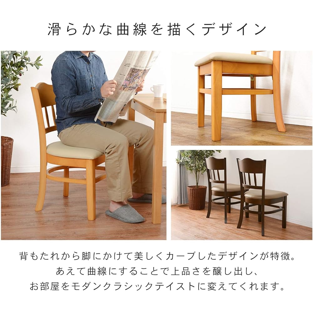 Hagiwara Dining Chair Dining Chair Chair Set Natural [No Assembly, Set of 2] Simple Finished Product Natural Wood Sturdy VC-7593NA 2 Sets