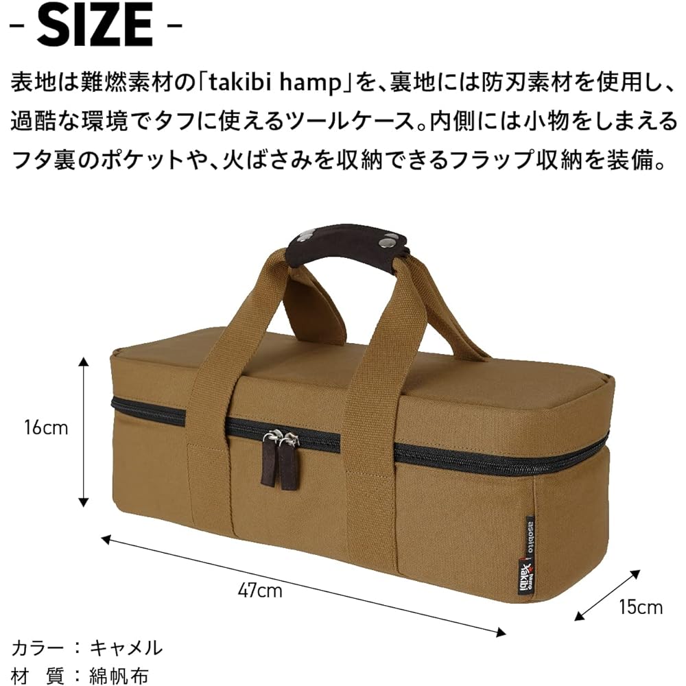 [Discontinued] asobito Bushcraft Tool Case Various Colors Flame Retardant Water Repellent 100% Natural Cotton Material Blade Proof Bushcraft Camping Outdoor [Natural Materials x Flame Retardant x Water Repellent]