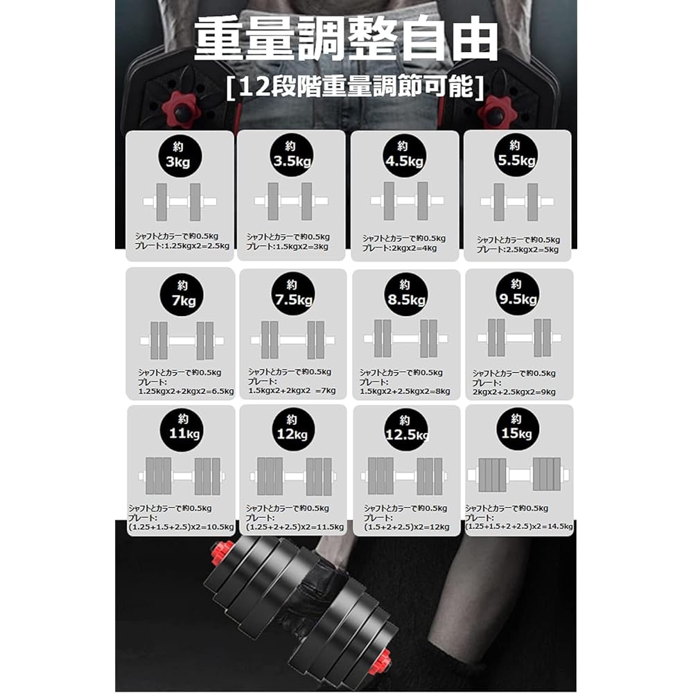 Taimonik Dumbbell Adjustable 10kg 20kg 30kg 40kg Set of 2 Dumbbells that can also be used as barbells Odorless material Quiet XSB