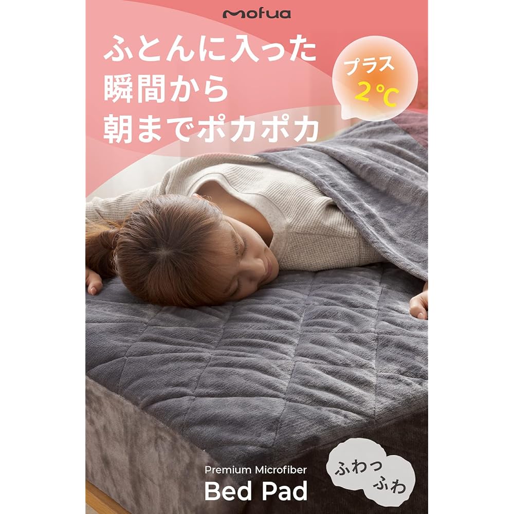 AQUA (Aqua) mofua Fitted Sheet Bed Pad Integrated Double Winter Gray Gray +2℃ Heatwarm Warm Sheet Mattress Cover Mofua Premium Microfiber Moisture-wicking and heat-generating material Easy to install Rubber all around Keeps the look clean Padded sheet Ma