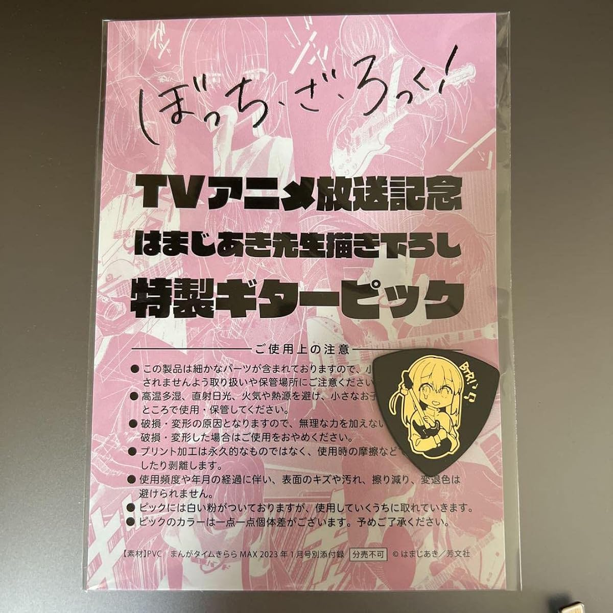 Bocchizarock Kirara MAX January issue supplement pick M6GD0BHA