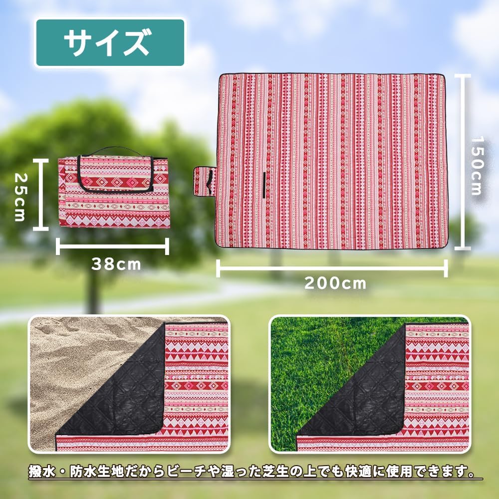 Leisure sheet waterproof picnic sheet folding bag type (150 x 200 cm, native pattern)