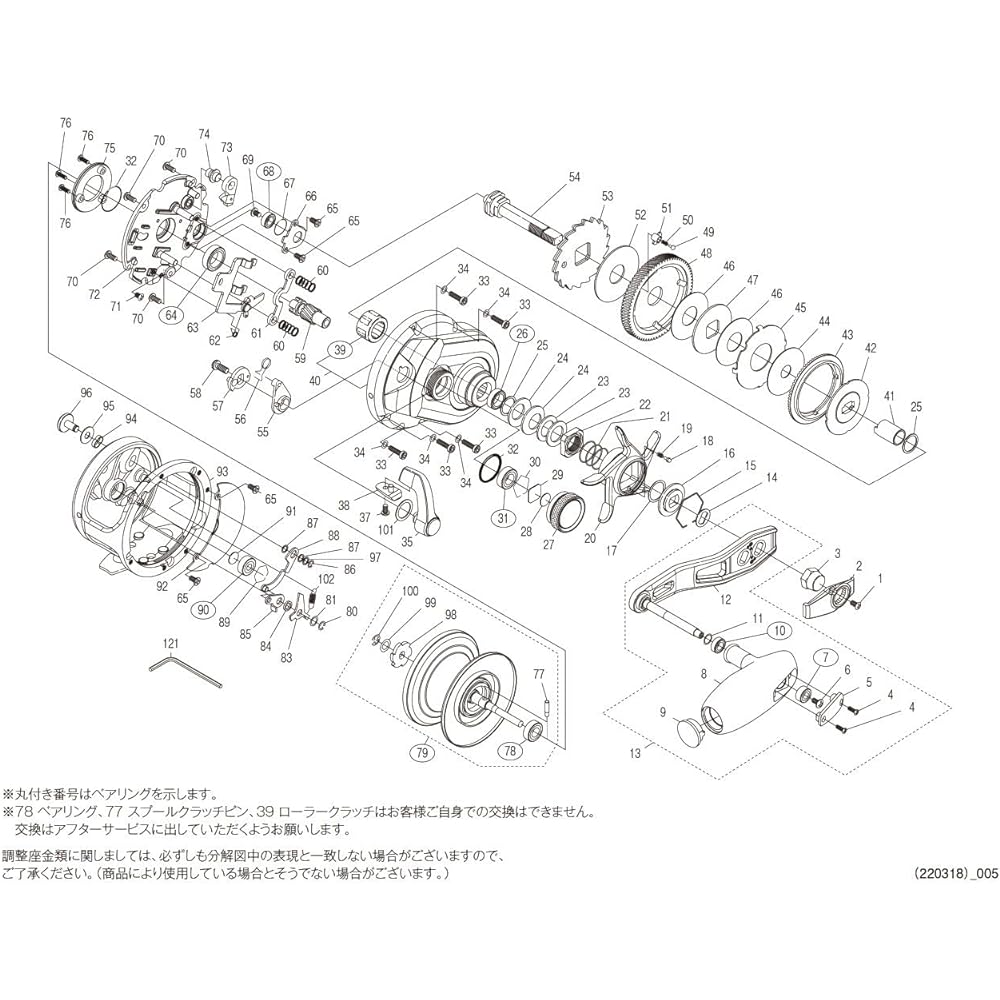 Genuine parts 21 Ocean Jigger 2000NR XG Spool assembly (bearing included) Part No. 13GP1