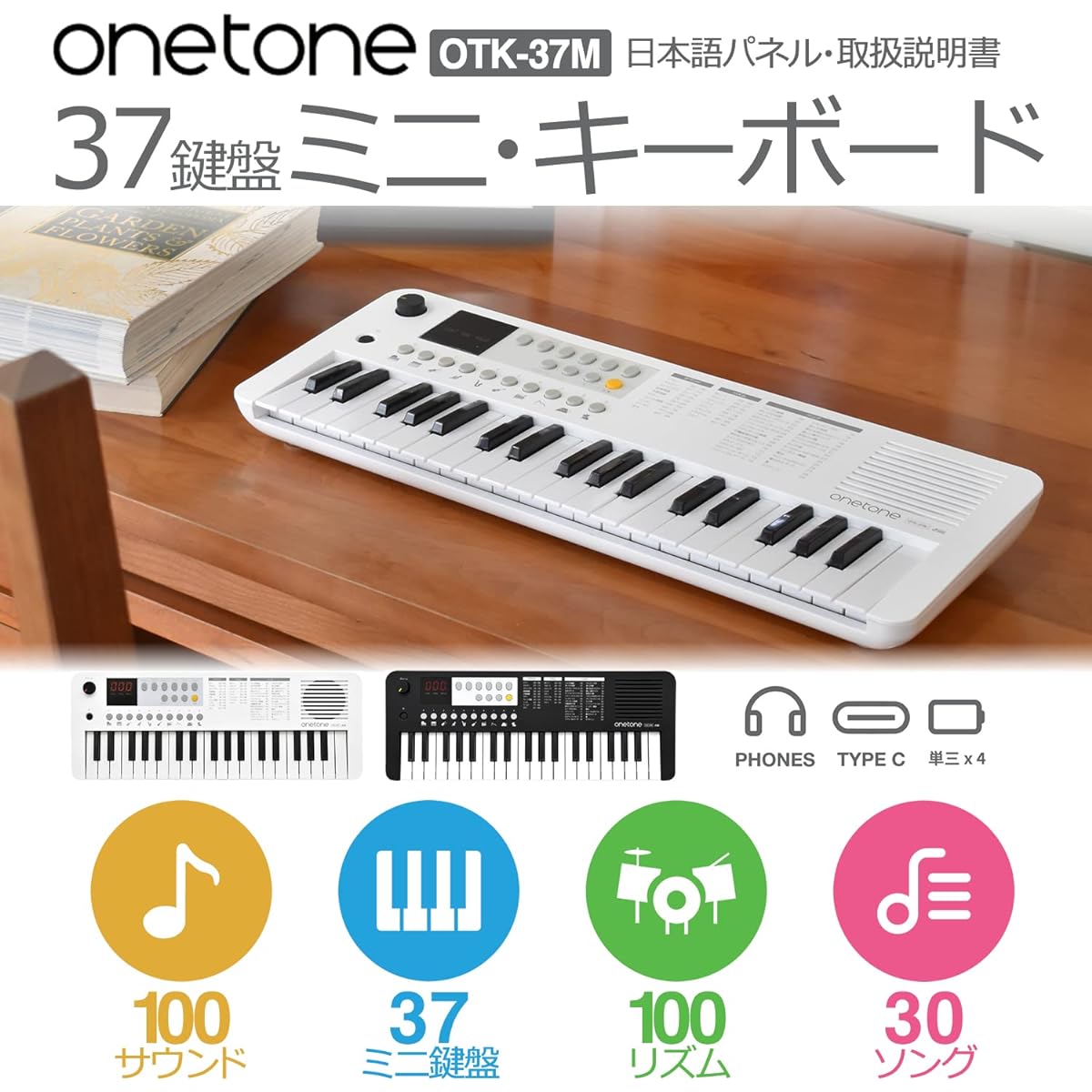 ONETONE One Tone Electronic Keyboard Mini 37 Keys Equipped with LED Display USB-MIDI Compatible Japanese Notation OTK-37M/BK Beginner's Entry Set with Textbook (Includes Headphones/Keyboard Bag/Textbook/USB Cable)