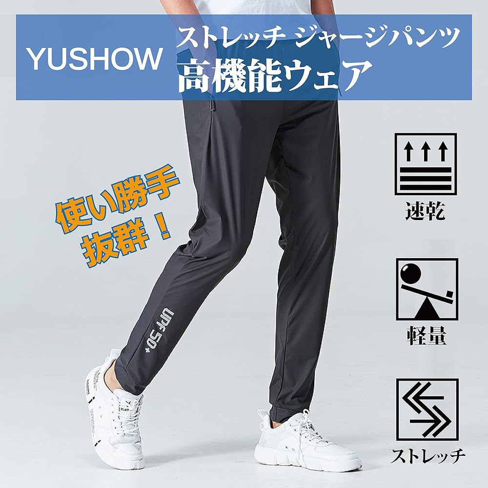 [YUSHOW] Men's Jersey, Cool to the Touch, Jogger Pants, Impressive Stretch Pants, Quick Drying, Lightweight, Active Pants, Summer, Sweatshirt, Lower Ankle Pants, Training, Large Size, Gym, Fitness, Men's