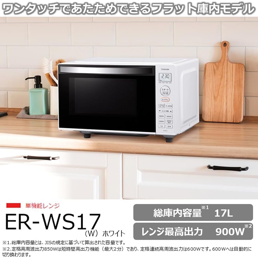 Toshiba Microwave Single Function Living Alone 17L Flat Table ER-WS17(W) White Entrance/Enrollment New Adult