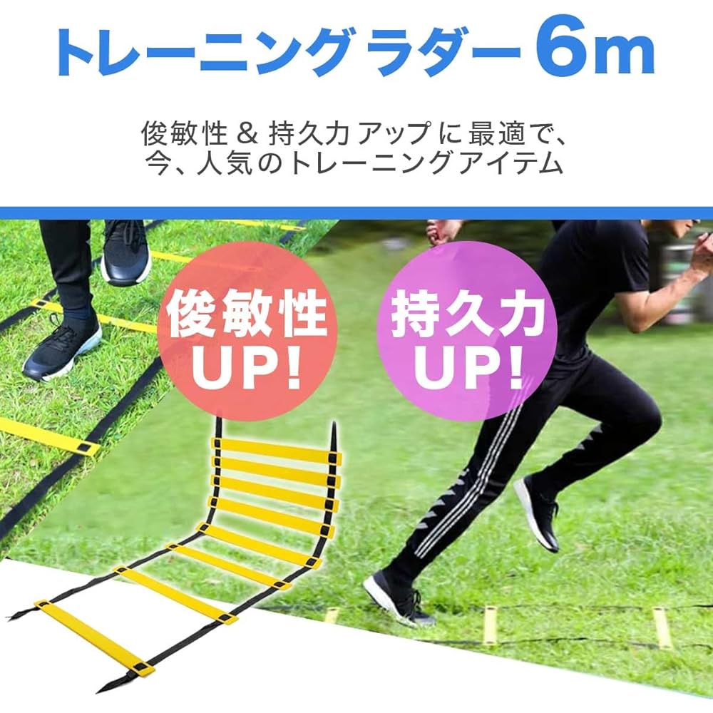 USK STORE Ladder Training Marker Cone Set of 10 Storage Bag 6m Ladder Training Independent Training Soccer Baseball Basketball Tennis Explosive Power