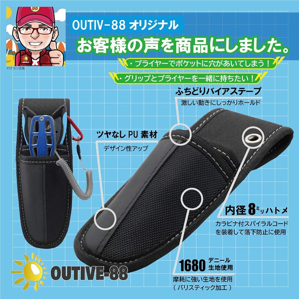 OUTIVE-88 Fish Grip Fishing Pliers Fishing Tackle Spiral Cord Original 2 Tier Case [Set of 4]