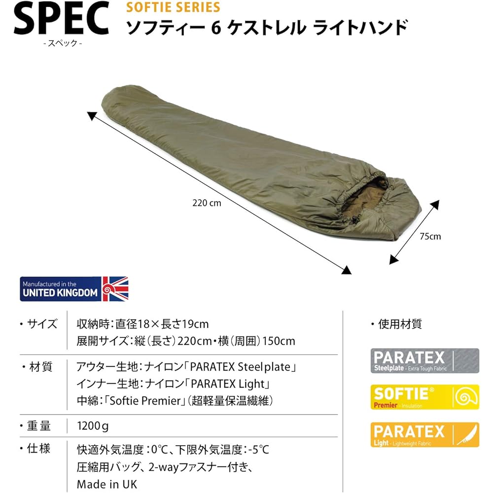 Snugpak Sleeping Bag, Softy 6, Kestrel, Light Zip, Various Colors, Compact, Suitable for 3 Seasons, Spring, Summer, Autumn, Military Specs, Made in England, Washable [Comfortable Use Temperature 0 degrees] (Genuine Japanese Product)