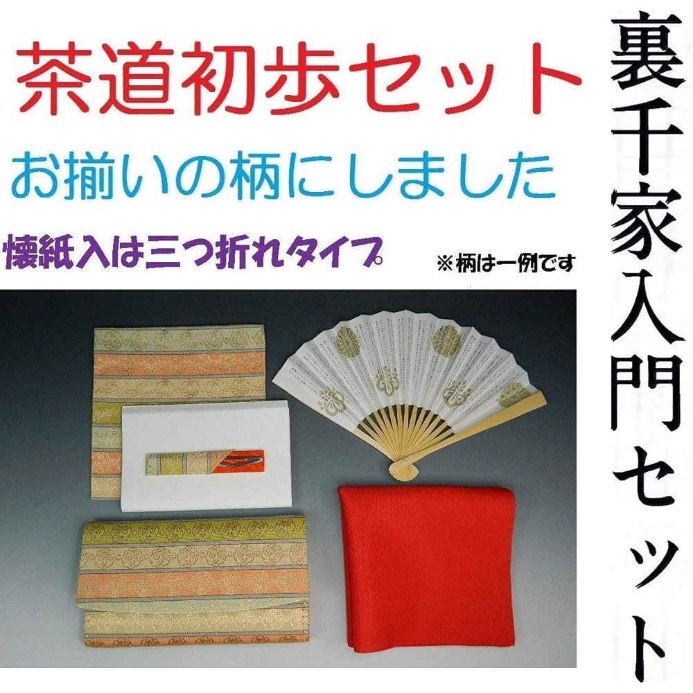 6-piece tea ceremony practice beginner's set, tri-fold type, folded (red), tri-fold (mado), Urasenke, tri-fold, old fukusa, and confectionary cut are made by Nakagawa Masashichi Shoten.Tea ceremony practice beginner's set for women, tea utensils.