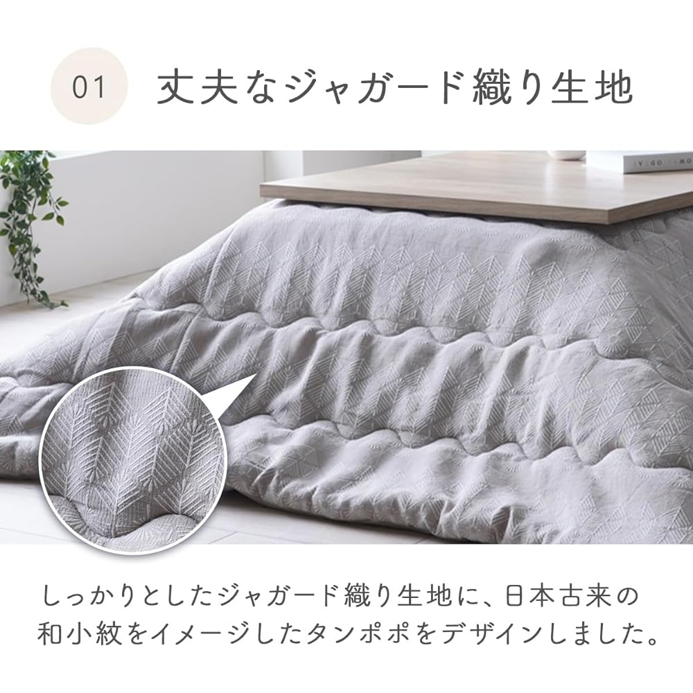 [Ikehiko Corporation] Kotatsu Comforter 4550317219863 Greige Square