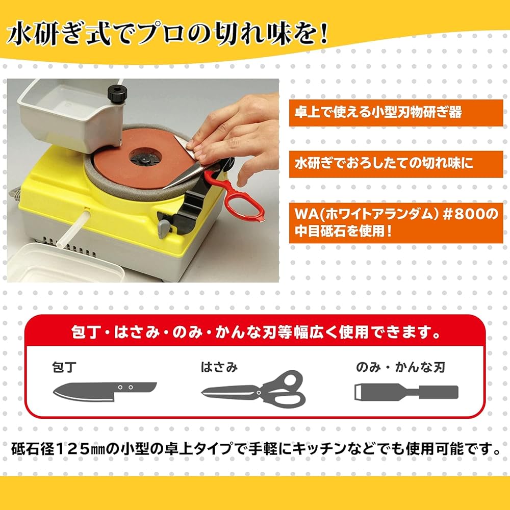 [Yamazen] Tabletop Knife Sharpener Yellow Knife Sharpener Knife Sharpener YCS-125 [This page is an old product. becomes YCS-125N. ]