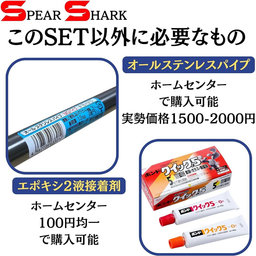 SPEARSHARK Fish Thrust Aquayas Mori Homemade Harpoon Making Kit with Harpoon Tip Connecting Rod (Made of Stainless Steel)