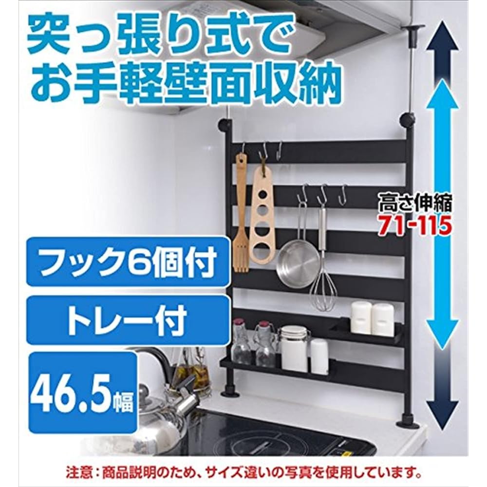 Yamazen Tension Kitchen Rack Width 46 x Depth 10 x Height 72-115cm Can be hung and placed Heat resistant 6 hooks 2 trays Assembled product Black RTK-45(BK)