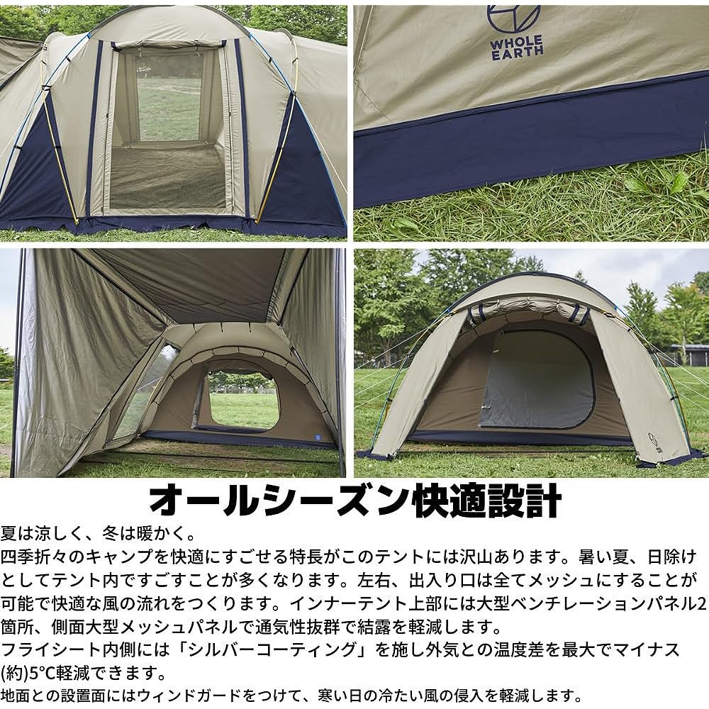 Whole Earth Outdoor Camping Tent 2 Rooms for 3~4 People EARTH DURA W ROOM 2.0 WE2KDA08 Sand Beige
