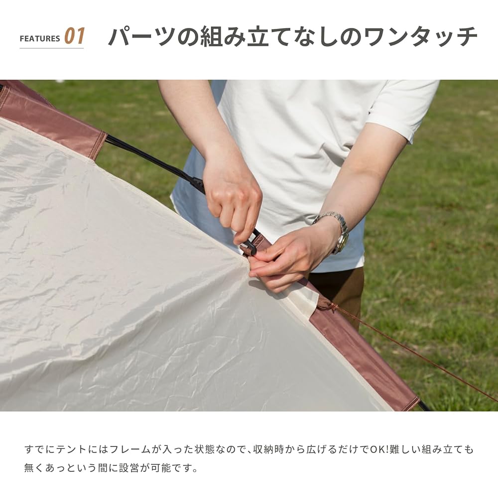 S'more Tirami One Touch Tent Full Close Pop Up Tent One Touch Stylish Dome Tent UV Protection UPF30+ (Cookie Beige UPF50+)