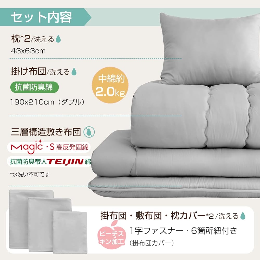 Sun Deco Futon Set, Double Comforter, 9-piece Set, Bedding Set, Bedding Set for Guests, SEK Certified, TEIJIN Mighty Top Filling, Bedspread, Antibacterial, Odor-Resistant, Washable, Comforter Set,