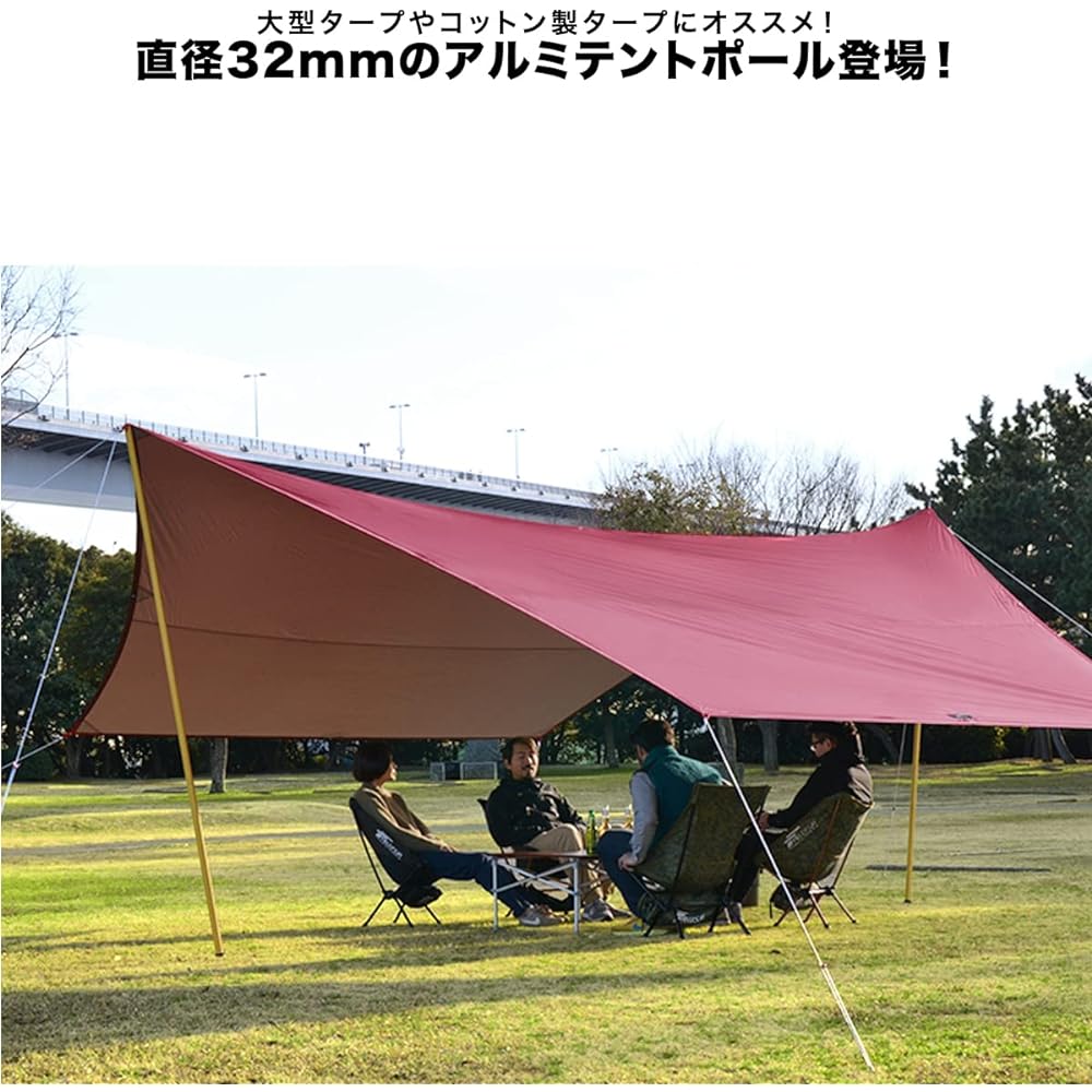 FIELDOOR Aluminum Tent Pole Diameter 32mm Set of 2 (4 connected / Height Adjustable / 8 Levels / Alumite Processed / 280cm) Camping Tarp Tent