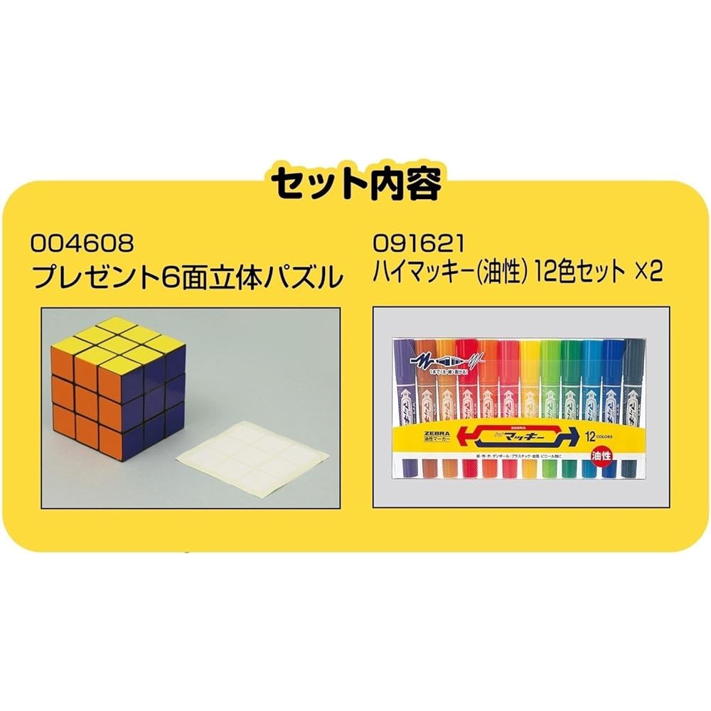 Artec 6-sided 3D puzzle set of 20 76343