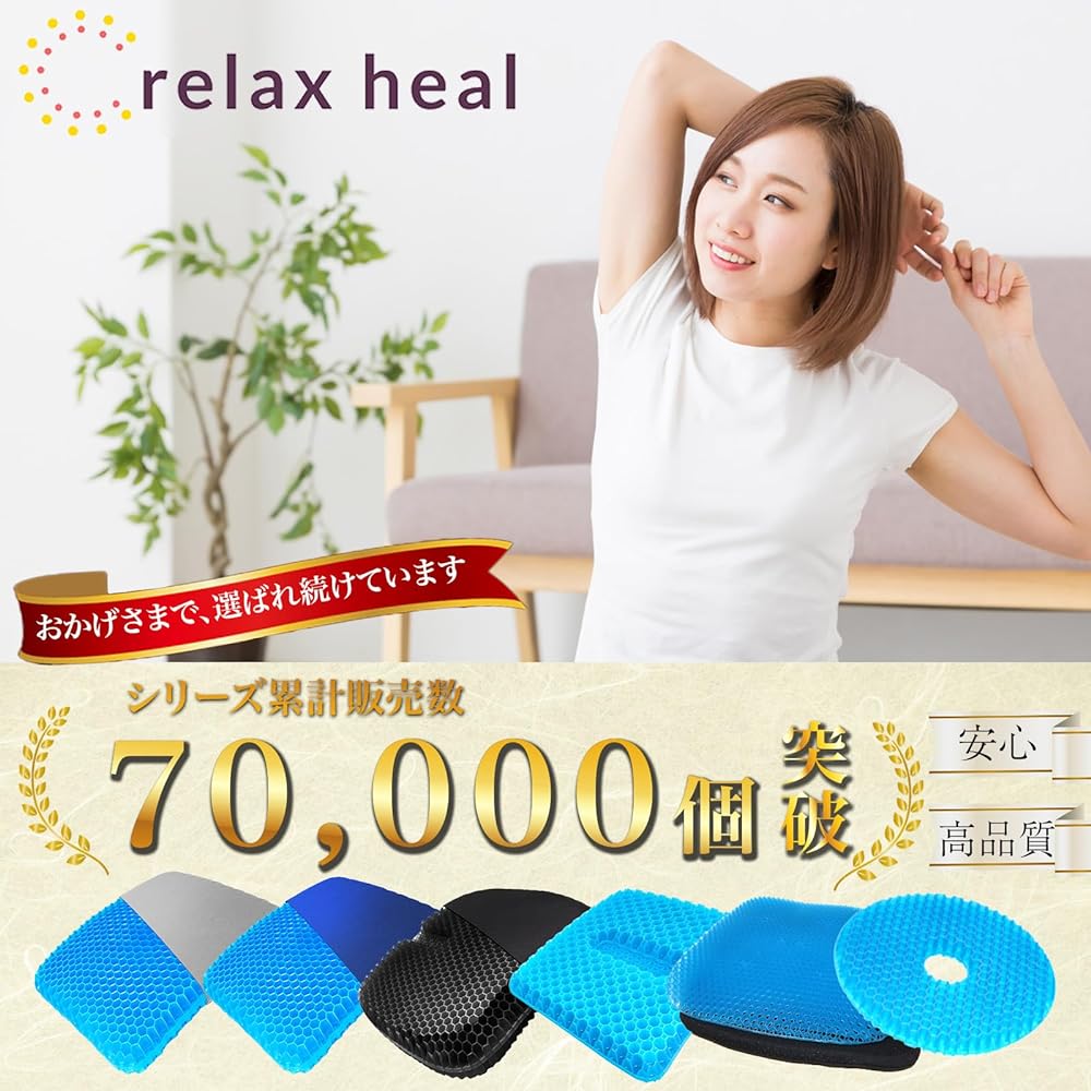 [Extra Thick] Relaxheal Round Seat Cushion, Donut Cushion, Postpartum Gel Cushion, Donut Shape Cushion, Gel Cushion, Zabuton, No Butt Pain, Lower Back