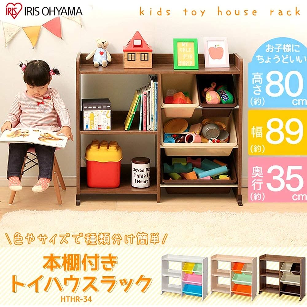 Iris Ohyama Toy Box with Top Board and Bookshelf Brown Width 88 x Depth 34.7 x Height 79.8 cm Toy House Rack HTHR-34