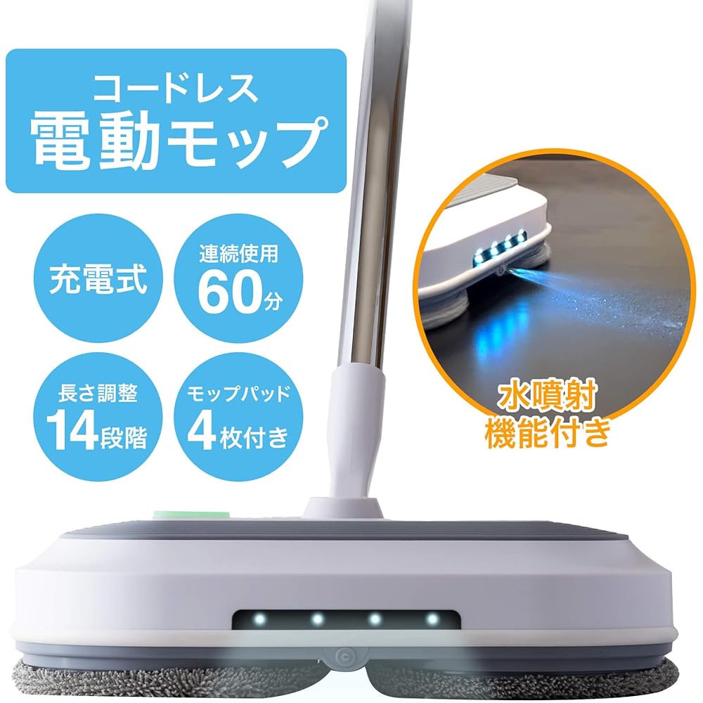 GALLEIDO Electric Mop Rotating Mop Rotating Cordless Water Spray Automatic LED Equipped Adjustable Length Floor Cleaner Floor Cleaning Bathroom Cleaning Floor Wiping Steam Mop Kitchen Cleaning Rechargeable Flooring Wireless Control Freestanding Water Wip