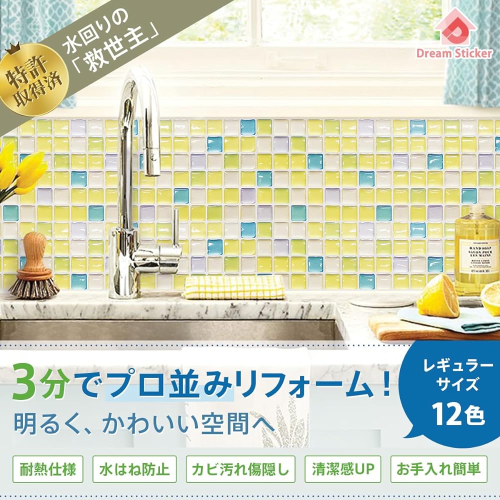 [Dream Sticker] Mosaic tile sticker DIY wallpaper decoration perfect for remodeling kitchens, bathrooms, and toilets ALT-18 (Monochrome light, 12 pieces set)