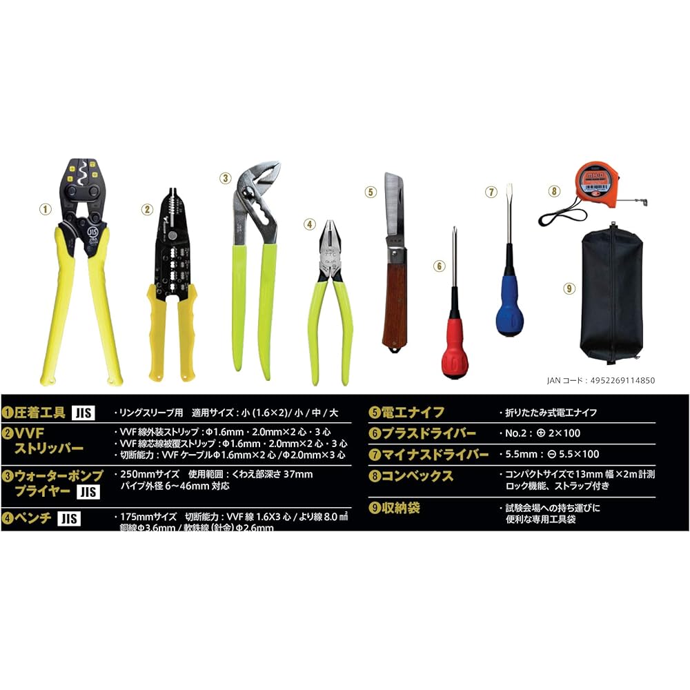 Tsunoda Electrician Skill Test Tool Set 9 Pieces TS-E01