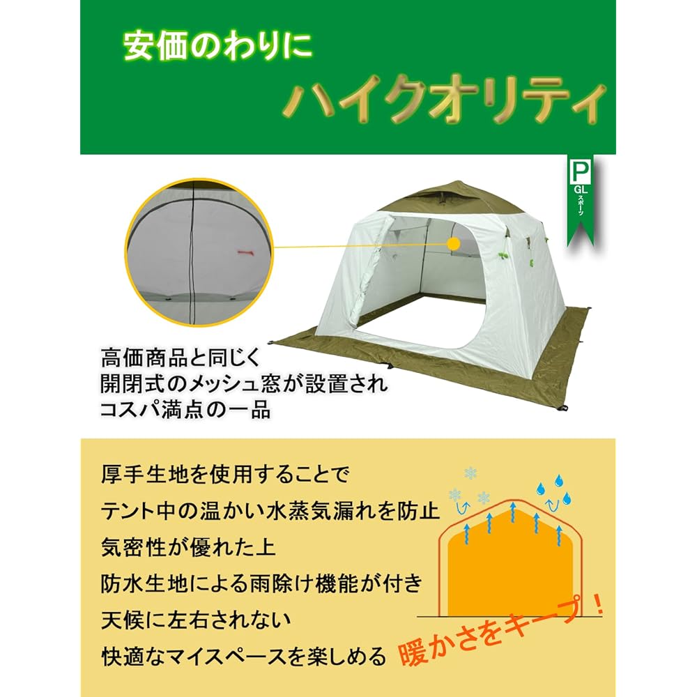 Smelt Tent, Fishing Tent, Pop-up Tent, One Touch Tent, For Smelt Fishing, Ice Fishing, Fishing, For 4 People, Bottomless, 2.1x2.1x1.7m