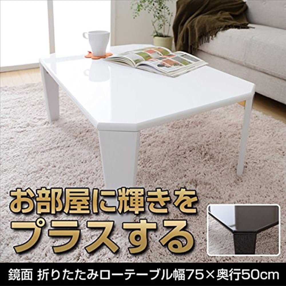 [Yamazen] Low Table Folding Width 75 x Depth 50 x Height 32.5 cm Mirror Surface Compact Storage Table with Rounded Corners Folding Legs Finished Product Dark Brown TWL-7550(DBR)