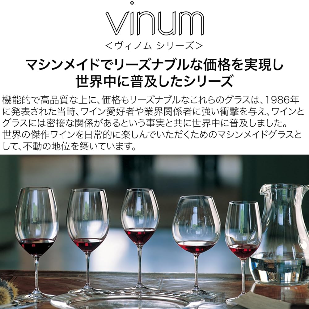 [Genuine] RIEDEL Wine Glass Pair Set Vinom Port 240ml 6416/60