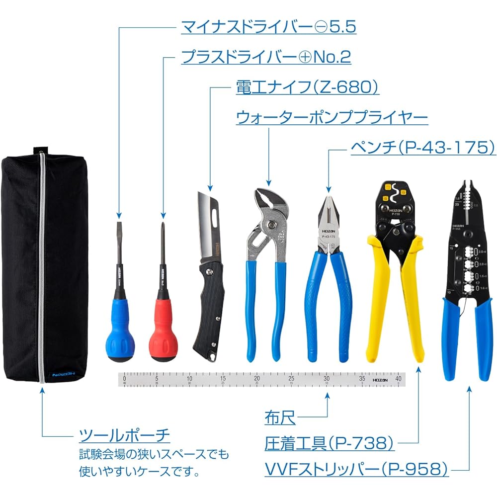 HOZAN Electrician Skill Test Tool Set, Basic Tool Set + P-958VVF Stripper + Handbook with Explanation Video of All 13 Candidate Questions DK-28